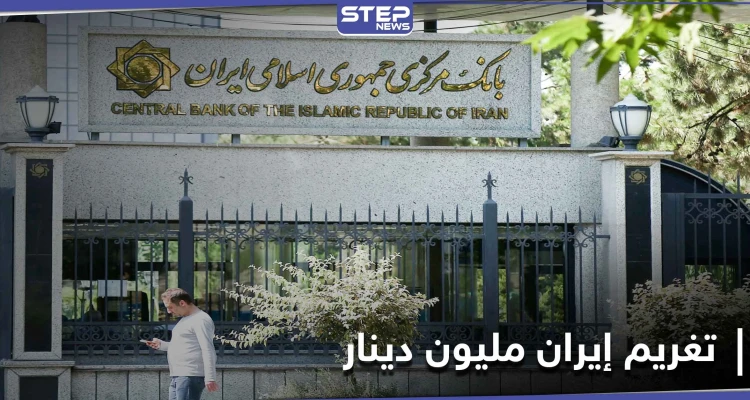 البحرين تكشف طريقة غسيل الأموال الإيرانية على أراضيها وتصدر أحكاماً مشددة