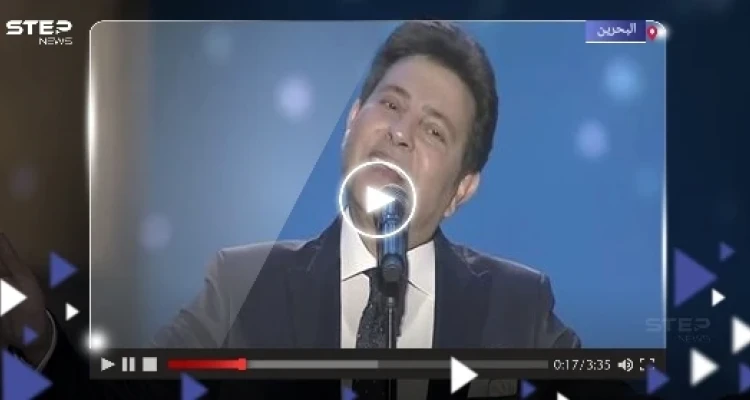 بعد تعرض الفنان هاني شاكر لعملية نصب كبيرة.. البحرين تعلن أوّل تحرك (فيديو)