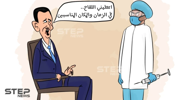 إصابة بشار الأسد وزوجته بفايروس كورونا