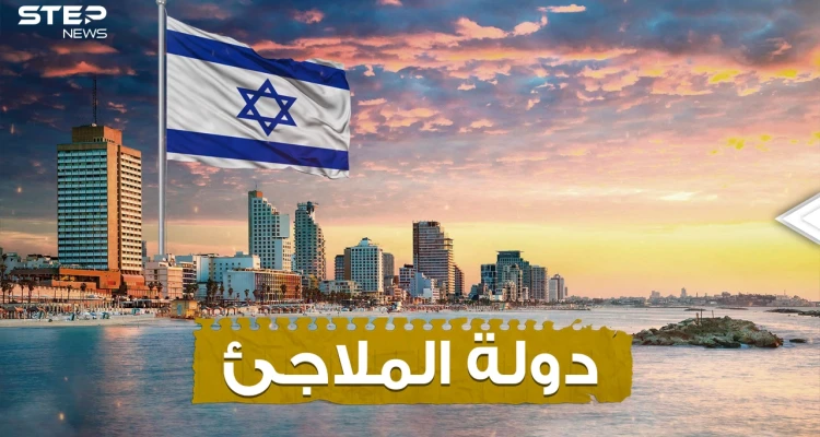 دولة أسفل الدولة.. ملاجئ إسرائيل أقوى أسلحتها لمواجهة الفلسطينيين، ماذا تعرف عنها؟