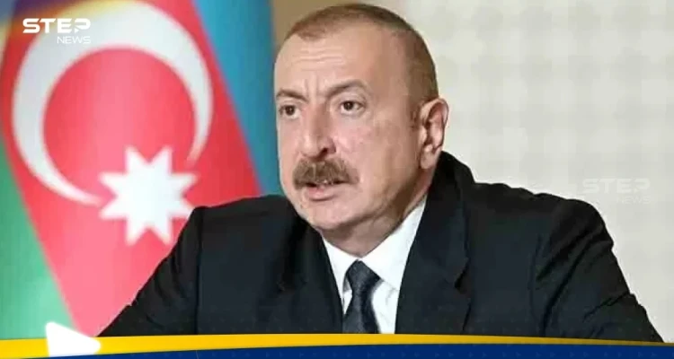 رئيس أذربيجان يهدد بالانسحاب من مجلس أوروبا.. ويكشف السبب