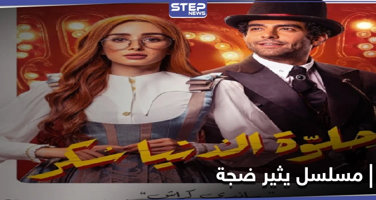 هنا الزاهد تثير ضجةً بعد مسلسلها الجديد... وزوجها يفاجئها في "الفلنتاين"