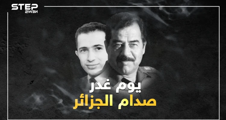 ما حقيقة إسقاط طائرة وزير الخارجية الجزائري محمد بن يحيى الصديق ومن هو.. يوم غدر صدام حسين بالجزائر.