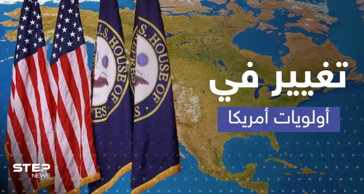 أولويات أمريكا تتغير في 2023.. تقرير يكشف ما يدور في الكونغرس