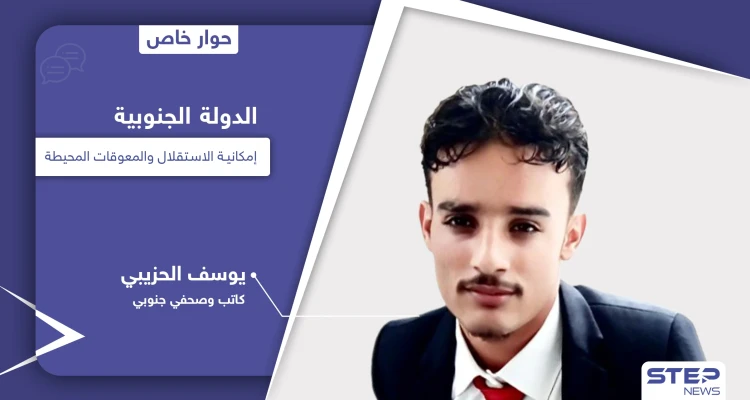الدولة الجنوبية.. دولة عربية جديدة تنتظر الفرصة لإعلان نشأتها وتصطدم برفض جهتين