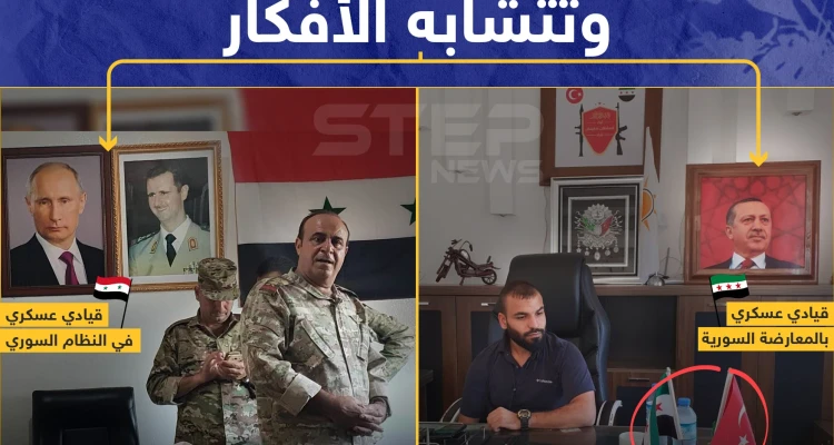 هل اختلفت الأدوار فقط , شاركنا رأيك؟