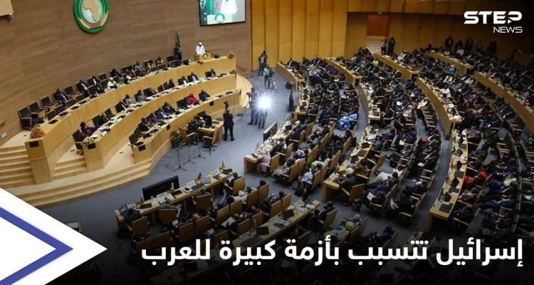إسرائيل تخترق منظمة دولية وتنصّب "رقيب" على العرب وتحدث أزمةً حرّكت سفراء 7 دول عربية