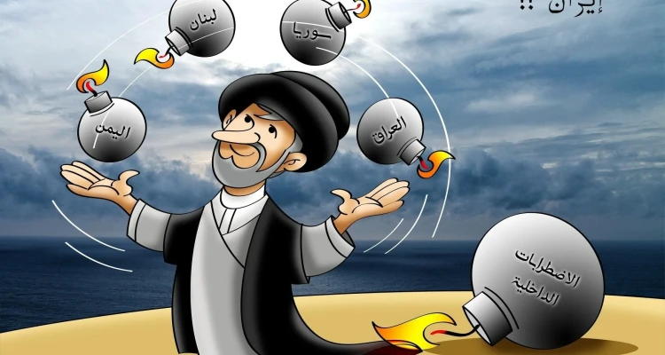 كاريكاتير|| إيران في المنطقة العربية