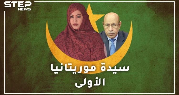 مريم بنت الداه .. طبيبة وعسكرية أثارت الجدل بـ15 مليون أوقية..سيدة موريتانيا الأولى تحت المجهر!