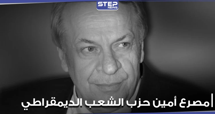 مصرع الأمين العام لأحد الأحزاب السورية المعارضة في مدينة حلب.. وصفحات محلية تكشف تاريخه