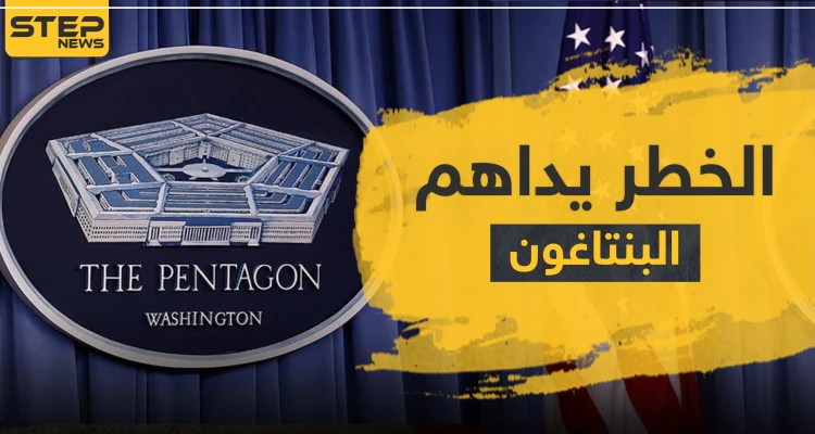الخطر يداهم البنتاغون وإعلان عن تسجيل آلاف الإصابات بكورونا بين قواتها