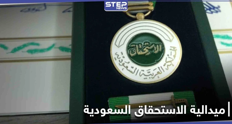 الملك سلمان يمنح سوري ويمنيان ميدالية الاستحقاق السعودية عمّا فعلوه للمملكة