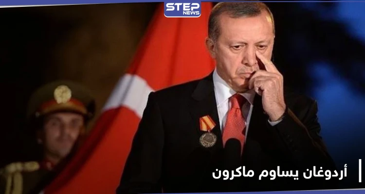 "عليها توضيح أهدافها في سوريا".. ماكرون يرفض طلباً لأردوغان بشأن صفقة سلاح