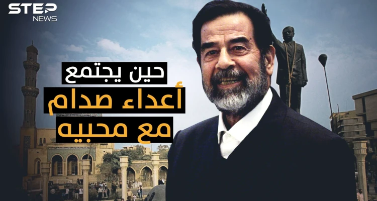 دكتاتور أم قائد وزعيم! لماذا يختلف الناس بحب صدام حسين ولماذا لم يمت حتى الآن!