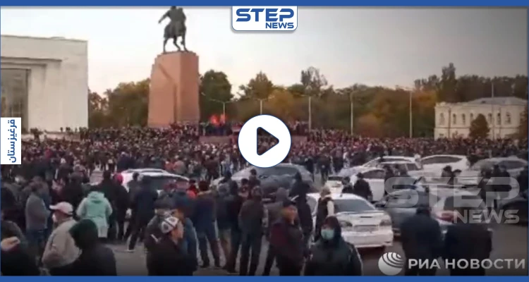 بالفيديو || إطلاق نار على الرئيس.. المواجهات تتجدد في عاصمة قرغيزستان