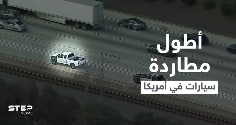 بالفيديو|| مطاردة سيارات مذهلة وكأنها مشهد من ألعاب الفيديو... حكم على صاحبها بالسجن 160 عاماً