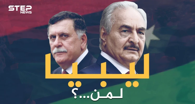 فرقاء ليبيا يتفقون في جنيف وأردوغان يرفض سحب جيشه .. فلمن ستكون البلاد في النهاية؟