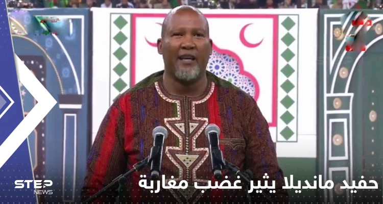 شاهد|| حفيد مانديلا من الجزائر يثير غضب مغاربة.. والسبب وصفه للصحراء الغربية