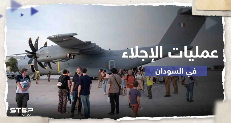 وسط استمرار عمليات الإجلاء الدولية في السودان.. دول تغلق سفاراتها