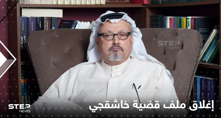 تركيا تغلق ملف قضية خاشقجي وتسلم المحاكمة للسعودية وحملة اعتقالات "للفاسدين" بالرياض