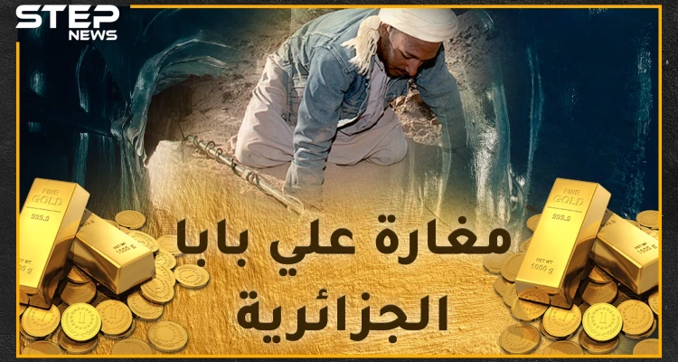 رحلة البحث عن كنوز الذهب جنوب الجزائر .. مغامرة نحو الثراء الفاحش قد تنتهي بالسجن أو الموت!!