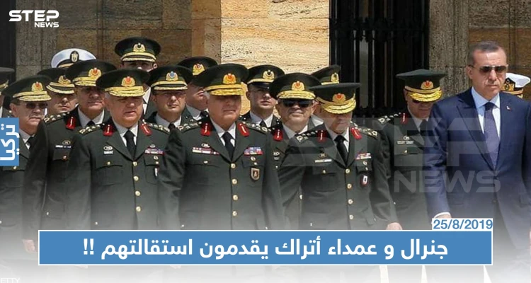 استقالات لجنرال وضباط أتراك بينهم المسؤول عن نقاط المراقبة التركية في إدلب..والسبب!!