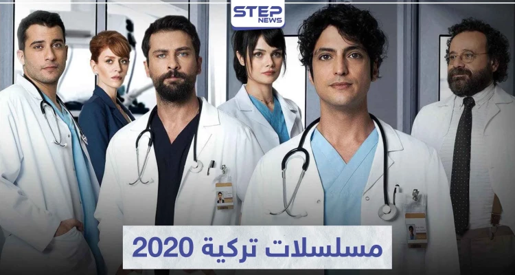 تعرّف على 5 من أفضل المسلسلات التركية 2020