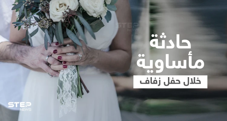 بالفيديو|| كاد يتحول زفافهما إلى مأساة.. سقوط مفزع لعروسين من أعلى منصة مخصصة لرفعهما وسط الألعاب النارية