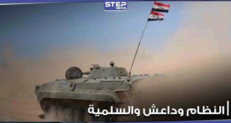 خاص|| قوات النظام السوري تلجأ إلى طريقة جديدة لحماية أنفسهم من هجمات "داعش" المباغتة