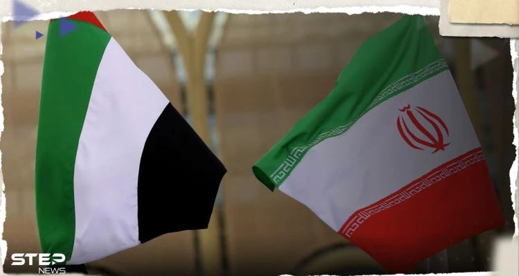 اتفاق إماراتي إيراني غير مسبوق.. وتقارير رسمية تكشف فحواه