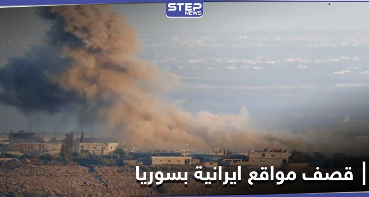 إسرائيل تهدد النظام السوري وحزب الله بعد استهداف مواقع إيرانية بسوريا