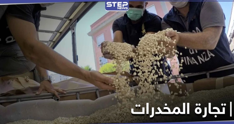من قلب القرداحة مسقط رأس الأسد.. إعلامية موالية تفضح بالأسماء تجارة المخدرات بمرفأ اللاذقية