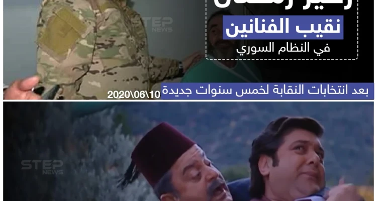 زهير رمضان نقيب للفنانين من جديد ولمدة خمس سنوات