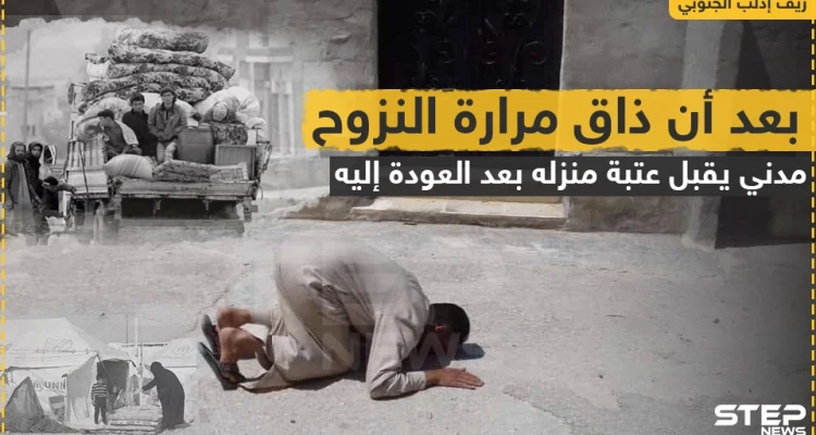 بعد أن ذاق مرارة النزوح .. مدني يقبل عتبة منزله بعد العودة إليه