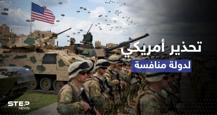 الجيش الأمريكي يهدد بقدراته مشيراً لدولة واحدة منافسة ويحذّر من خطتها النووية