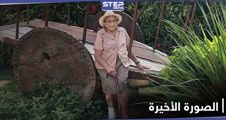 مسنة برازيلية دفعت حياتها ثمناً لـ صورة تذكارية والسبب لقاح كورونا