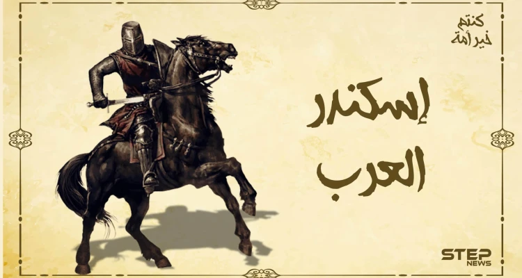 قتيبة بن مسلم، اسكندر العرب، والقائد الذي أذل ملوك الصين