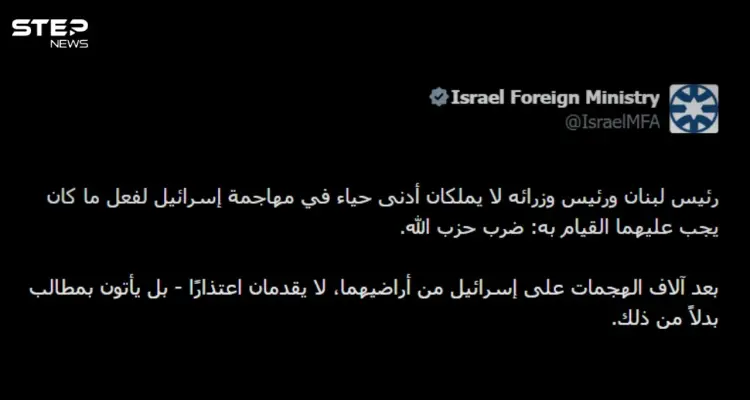الخارجية الإسرائيلية تهاجم الرئيس اللبناني ورئيس الحكومة: أخبار