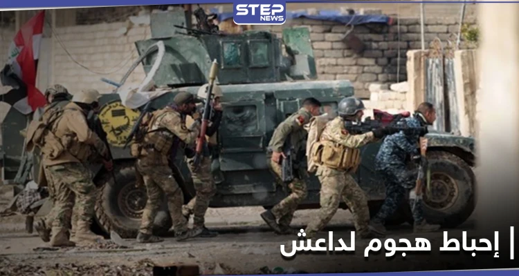 مقتل "مفتي داعش" خلال هجوم للتنظيم كان يستهدف العاصمة بغداد