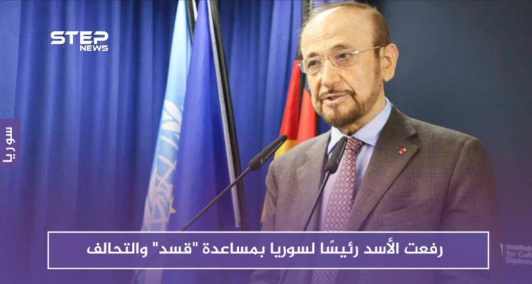 حصري || رفعت الأسد رئيسًا لسوريا بمساعدة "قسد" والتحالف الدولي, والتفاصيل!!: أخبار