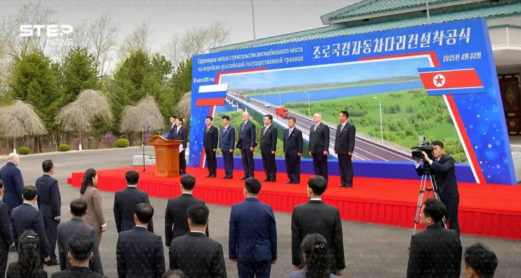 جسر كوريا الشمالية وروسيا الجديد يقترب… ماذا يعني افتتاحه؟: أخبار