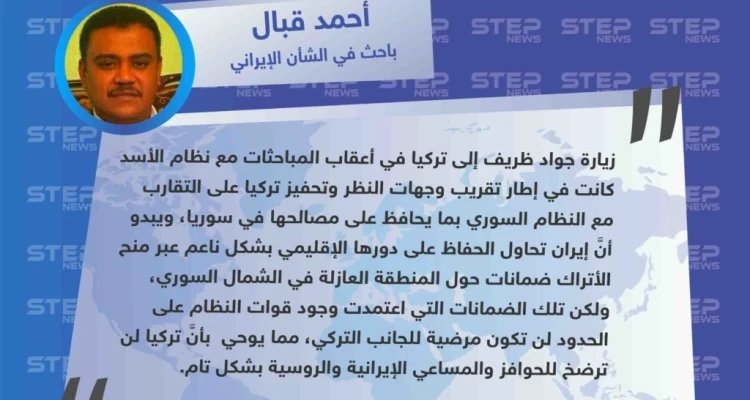 باحث في الشأن الإيراني: إيران تحاول تقريب وجهات النظر بين النظام السوري وتركيا، ويبدو أنَّ محاولتها لم تنجح