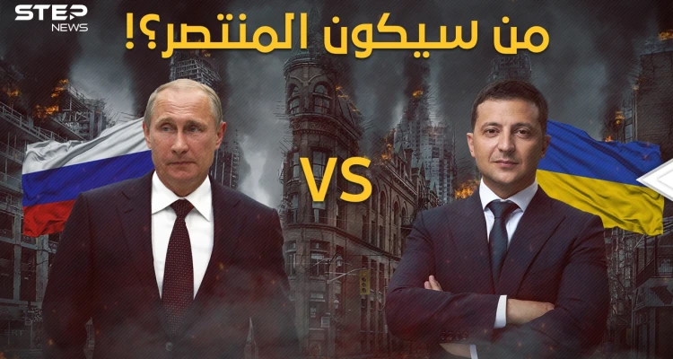 رجل مخابرات أمام ممثل كوميدي .. كيف يدير كلاً من بوتين وزيلنسكي الحرب في أوكرانيا؟!