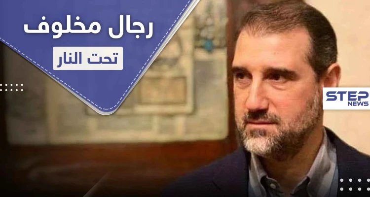 لأول مرة الشرطة الروسية تتدخل بعد توترات واعتقالات لـ أتباع " رامي مخلوف " وهذا ما هددوا به