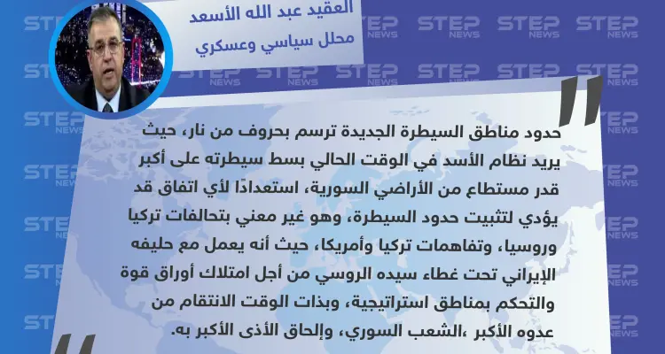 محلل سياسي وعسكري: النظام غير معني بالتحالفات والتفاهمات.. ويعمل على بسط سيطرته على أكبر مساحة تمهيداً لأي تثبيت نقاط سيطرة: أخبار
