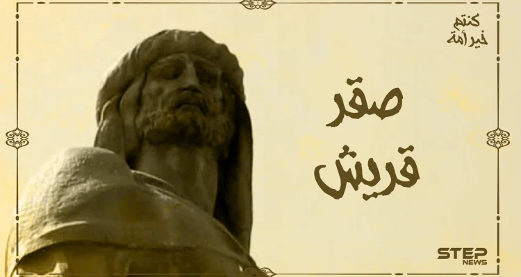 لاحقه العباسيون من دمشق وبالنهاية أسس دولة بمفرده ... أشد رجال بني أمية وأول من دخل الأندلس منهم "صقر قريش" كنتم خير أمة