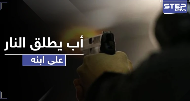 بسبب قضية طلاق.. أب تركي يقتل ابنه بوحشية