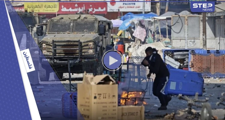 تحت وابل من الحجارة.. الجيش الإسرائيلي ينسحب من نابلس ويُصدر بياناً بعد الاقتحام (فيديو)