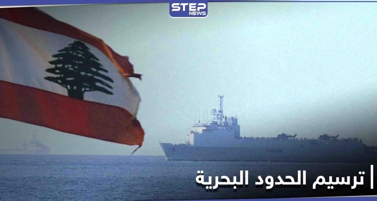 عقب الجدل حول تجاوزات "سوريّة" .. عون يبحث مع الأسد هاتفياً ملف ترسيم الحدود البحرية