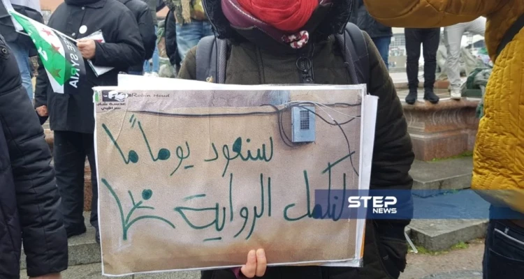 خروج مظاهرة في ساحة السكاندر بلاتز بمدينة برلين الألمانية تضامناً مع الذكرى الثامنة للثورة السورية